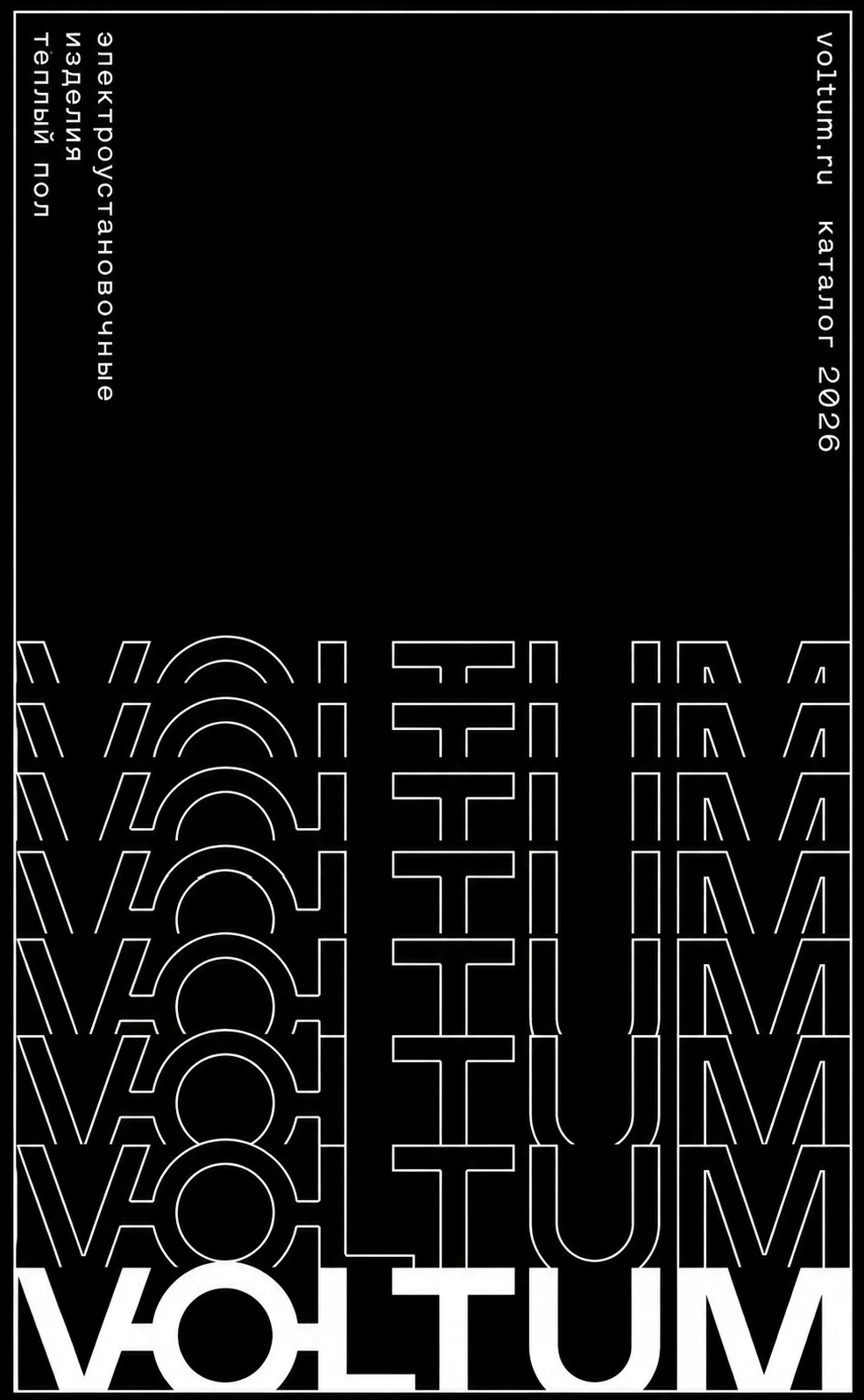 Обложка: Maytoni Voltum